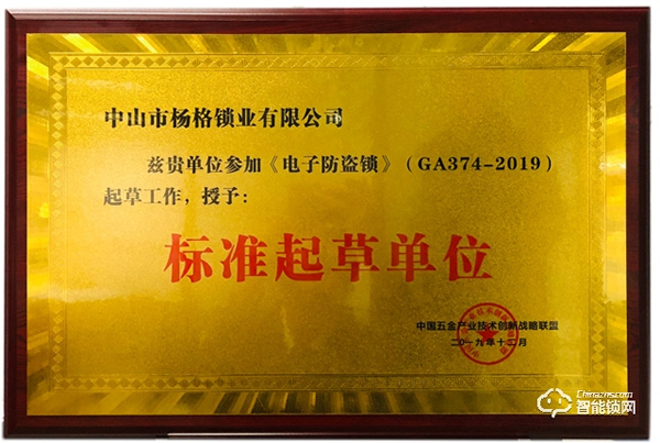 喜訊！楊格榮獲“首安杯”2021年北京安防優(yōu)秀應(yīng)用品牌入圍獎(jiǎng)