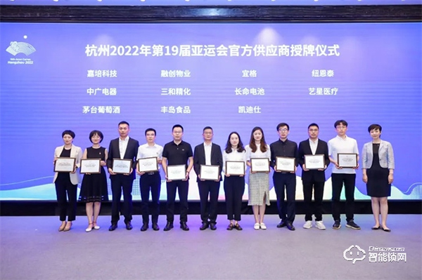 Kaadas凱迪仕作為“杭州2022年第19屆亞運會官方智能門鎖供應商”，獲杭州亞組委正式授牌！