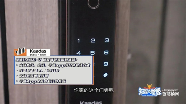 Kaadas凱迪仕作為“杭州2022年第19屆亞運會官方智能門鎖供應商”，獲杭州亞組委正式授牌！