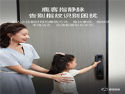 安全＋創新＋人性化，鹿客新品S50M Pro樹立高端智能鎖榜樣