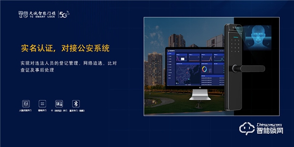 天誠重磅推出：NB-IOT人臉識別智能門鎖,不斷顛覆商用租房市場
