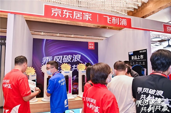 飛利浦智能鎖與京東居家達成戰略合作，賦能美好家居生活！