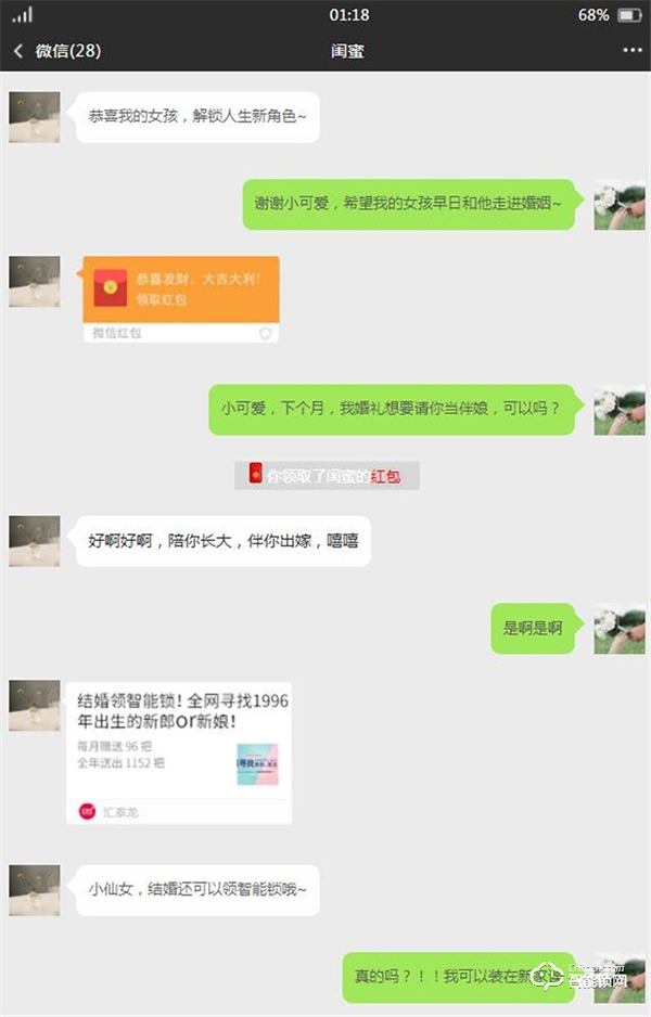 匯泰龍智能鎖‖結(jié)婚領(lǐng)智能鎖!全網(wǎng)尋找1996年出生的新郎or新娘! 匯泰龍智能鎖‖結(jié)婚領(lǐng)智能鎖!全網(wǎng)尋找1996年出生的新郎or新娘!