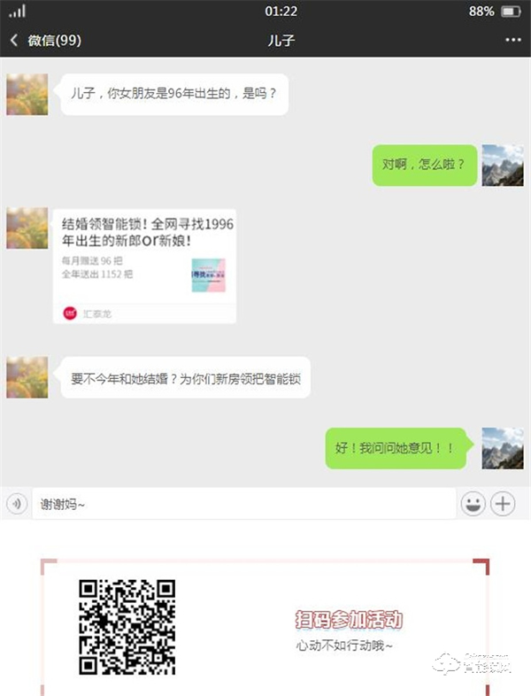 匯泰龍智能鎖‖結(jié)婚領(lǐng)智能鎖!全網(wǎng)尋找1996年出生的新郎or新娘! 匯泰龍智能鎖‖結(jié)婚領(lǐng)智能鎖!全網(wǎng)尋找1996年出生的新郎or新娘!