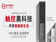 揚子智能鎖丨漲知識！聯網智能鎖除了遠程開門，居然還有這些實用功能…