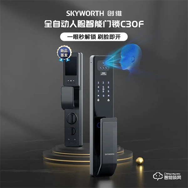 創(chuàng)維智能鎖4大安全功能，你知道嗎？