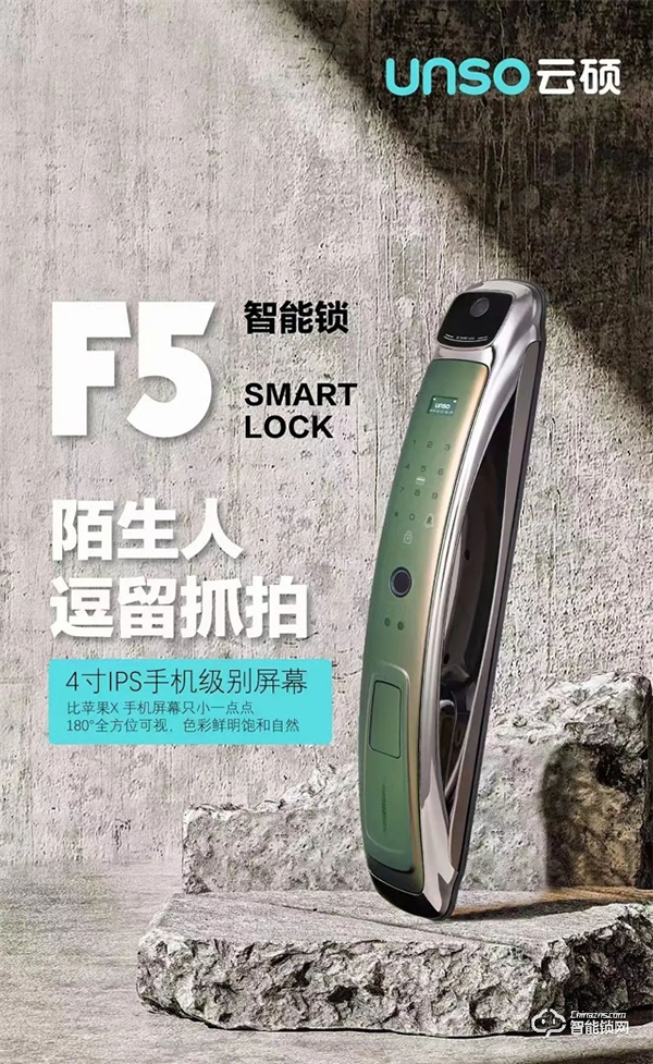 下班回家的舒適，從解鎖云碩智能鎖開始！