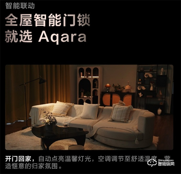 Aqara 人臉識別智能門鎖 D200 發布：3D結構光人臉識別，極暗環境，1秒解鎖！