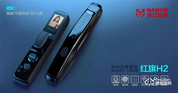 航鷹智能鎖 | 安靜的陪伴，默默的守護！