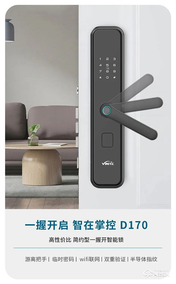 雙11必買攻略 | 一分鐘get適合你的因特智能鎖!