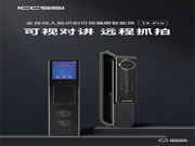 完成首輪交付，艾棲YX-Pro搶占高端智能鎖市場