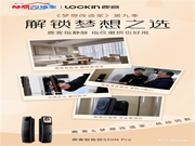《夢想改造家》同款智能鎖鹿客S50MPro，雙11火爆預(yù)售