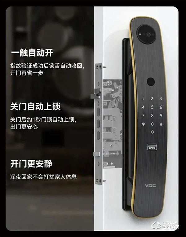 voc智能鎖｜智能產品適老化，將“只能”變“智能”