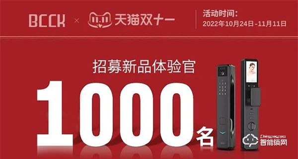 150萬次開鎖！歷時2年！博克自主設(shè)計(jì)研發(fā)別墅電梯智能鎖正式交付