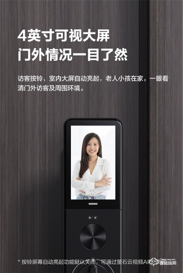 支持算法商店 室內大屏可視 螢石新品Y3000FVS人臉視頻鎖熱售中 支持算法商店 室內大屏可視 螢石新品Y3000FVS人臉視頻鎖熱售中