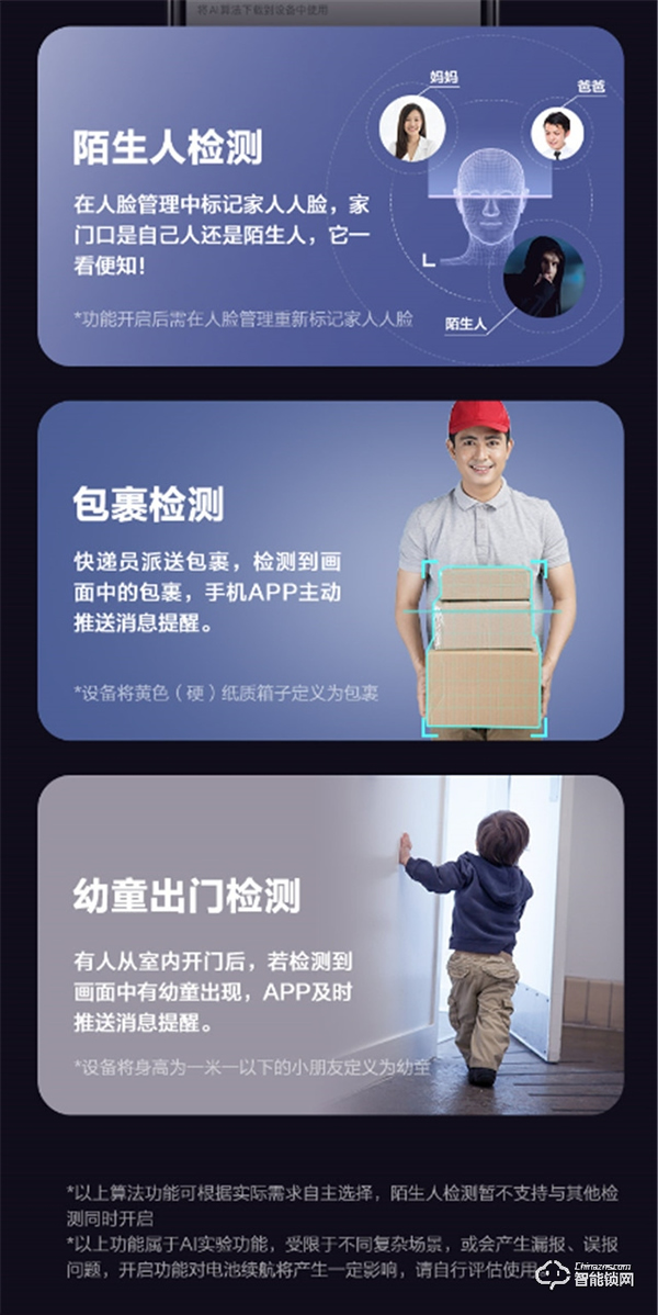 支持算法商店 室內大屏可視 螢石新品Y3000FVS人臉視頻鎖熱售中 支持算法商店 室內大屏可視 螢石新品Y3000FVS人臉視頻鎖熱售中