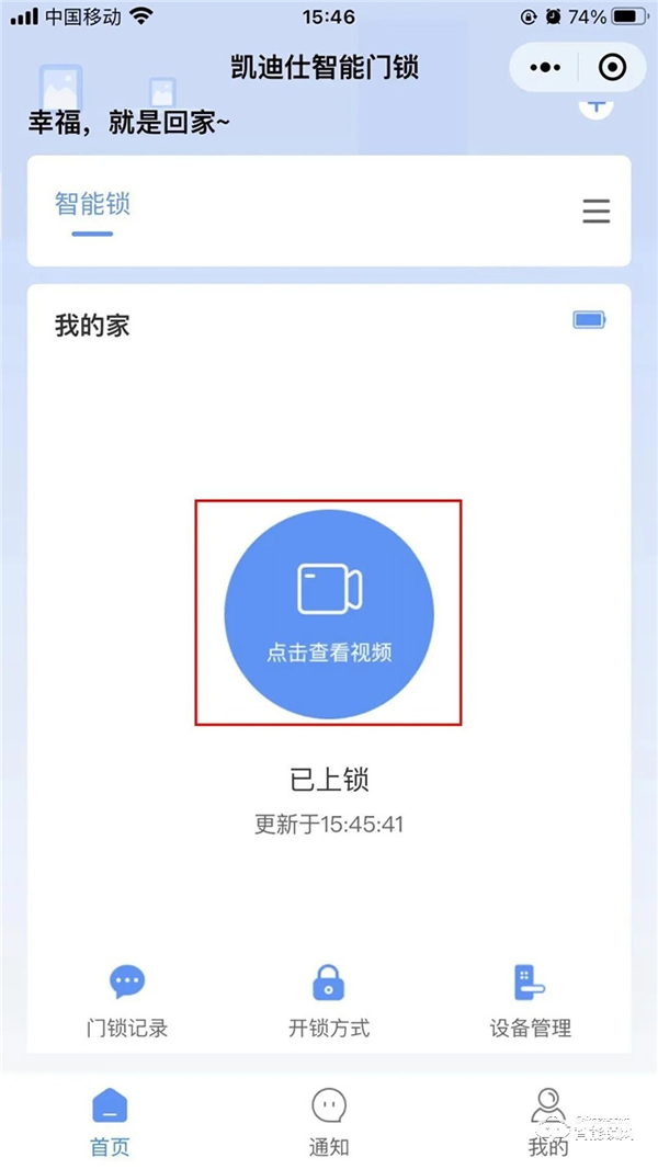 不會(huì)用就虧大了！凱迪仕智能鎖的遠(yuǎn)程可視貓眼功能，快點(diǎn)用起來(lái)~