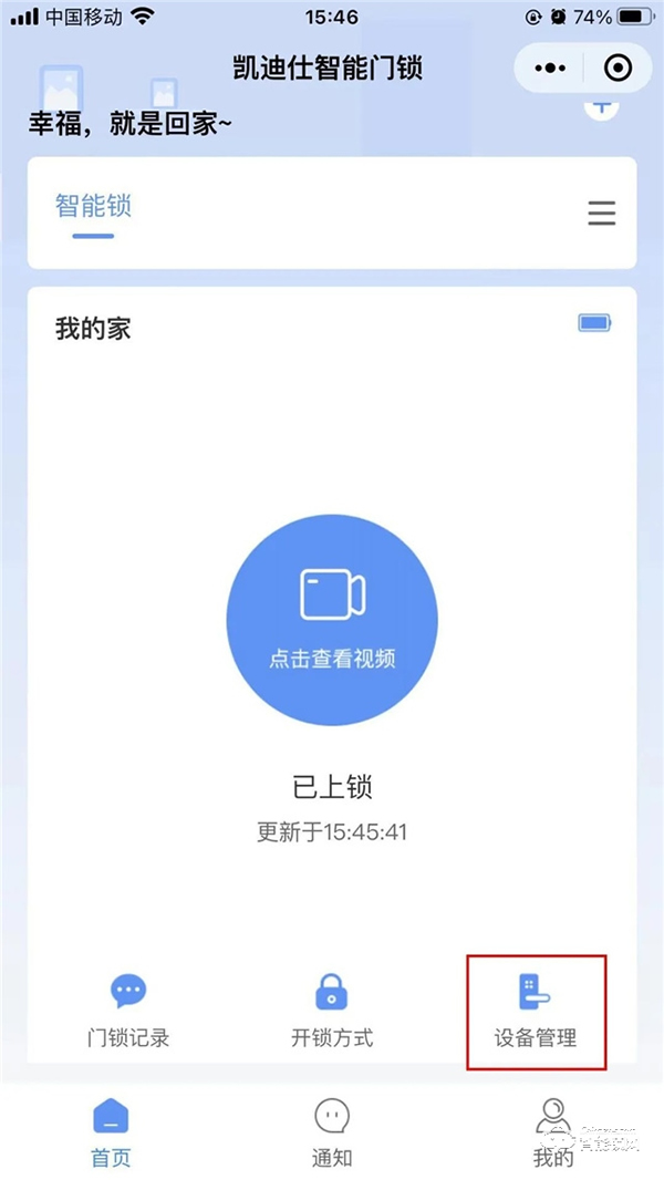 不會(huì)用就虧大了！凱迪仕智能鎖的遠(yuǎn)程可視貓眼功能，快點(diǎn)用起來(lái)~