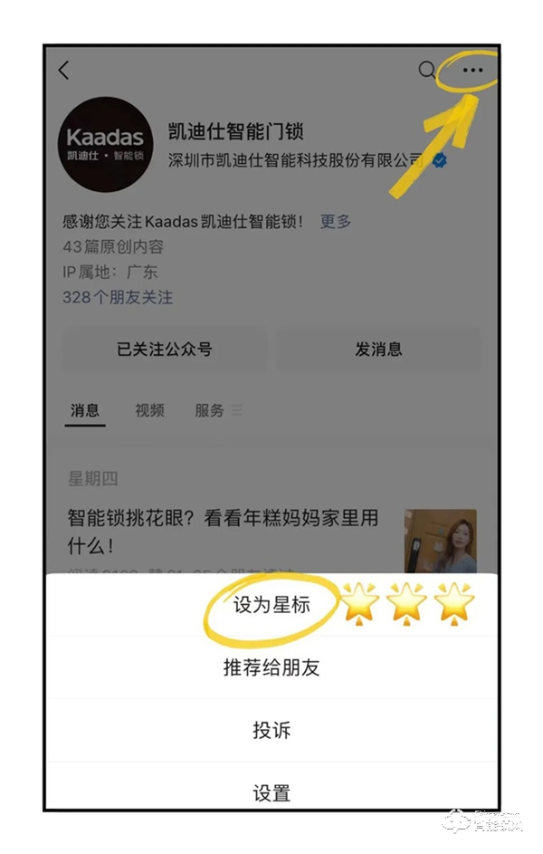 不會(huì)用就虧大了！凱迪仕智能鎖的遠(yuǎn)程可視貓眼功能，快點(diǎn)用起來(lái)~