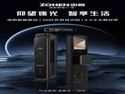 忠恒仰望P30M智能鎖 | 全屋智能聯(lián)動