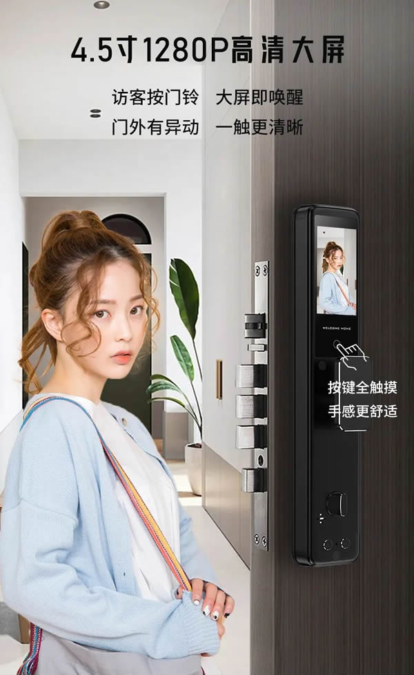忠恒仰望P30M智能鎖 | 全屋智能聯(lián)動(dòng)