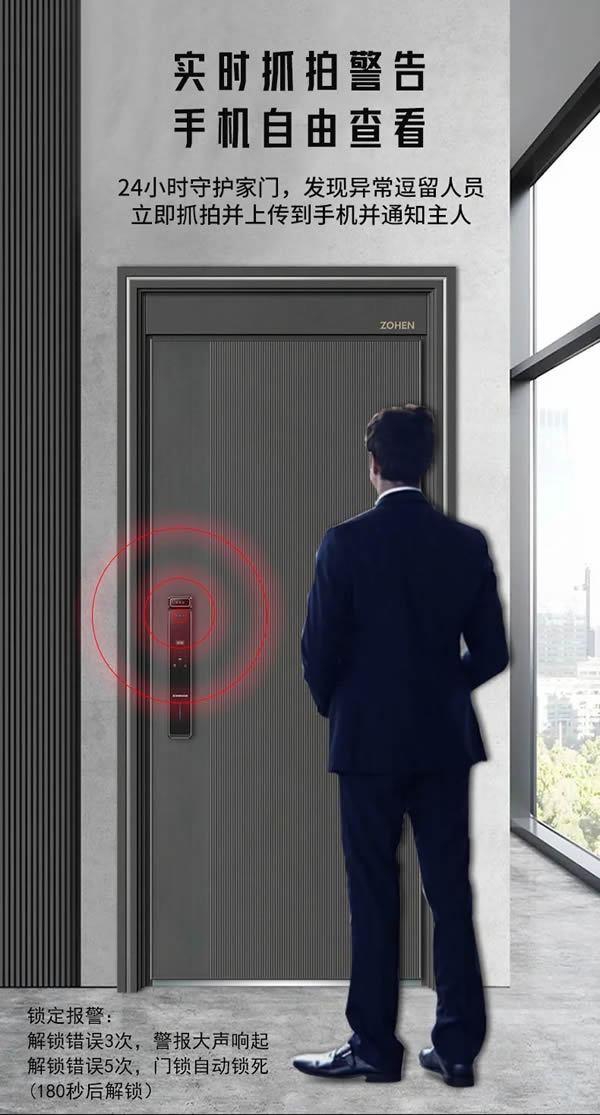 忠恒仰望P30M智能鎖 | 全屋智能聯(lián)動(dòng)
