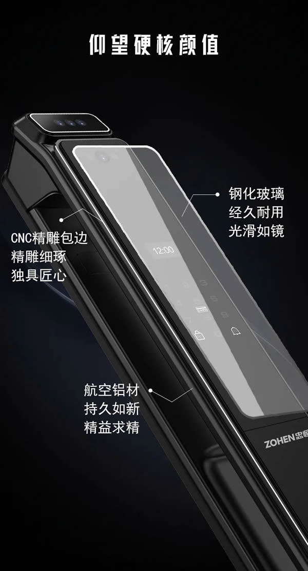 忠恒仰望P30M智能鎖 | 全屋智能聯(lián)動(dòng)