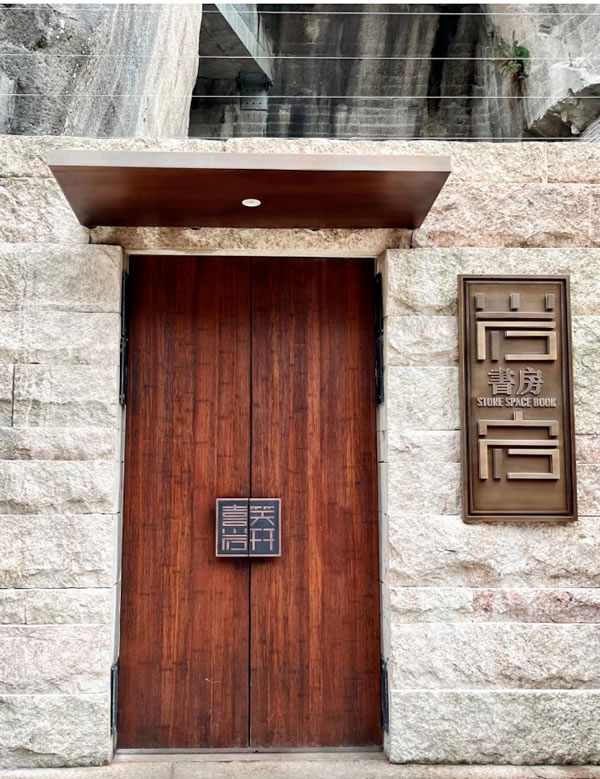 忠恒高配智能門鎖|縉云巖宕書房“涅槃重生”，忠恒守護在第一道防線！