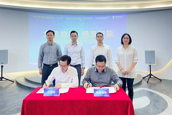 全民換鎖,暢享智能!政企聯動,匯泰龍與南海電信達成戰略合作! 全民換鎖,暢享智能!政企聯動,匯泰龍與南海電信達成戰略合作!