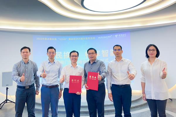 全民換鎖，暢享智能！政企聯動，匯泰龍與南海電信達成戰略合作！