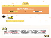 亞太天能智能鎖|你不得不知道的用鎖須知!