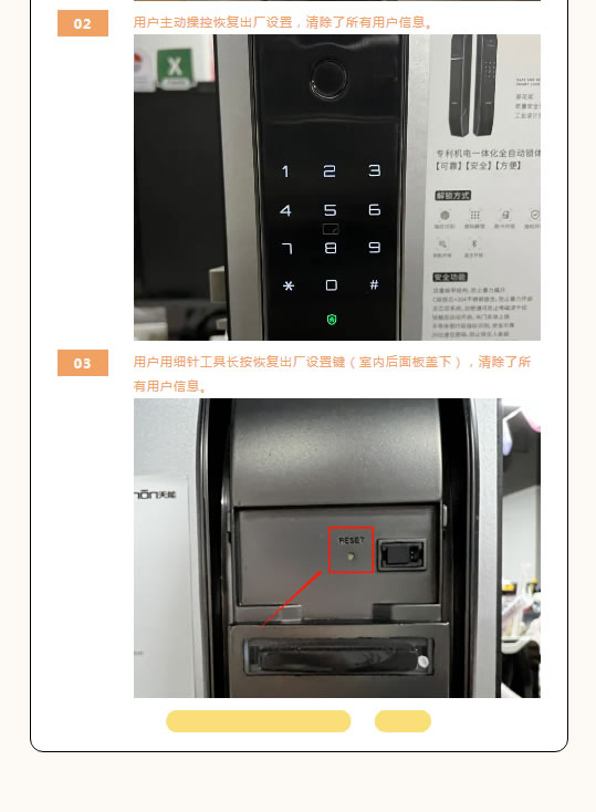亞太天能智能鎖|你不得不知道的用鎖須知！