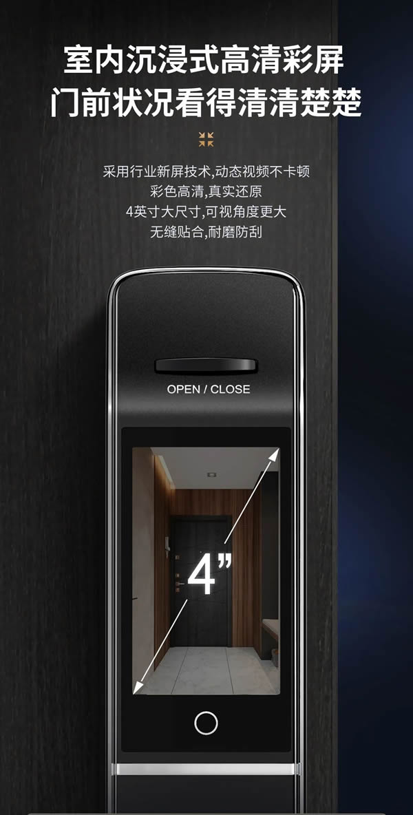 明星同款力薦丨亞太天能智屏貓眼全自動智能鎖A6p