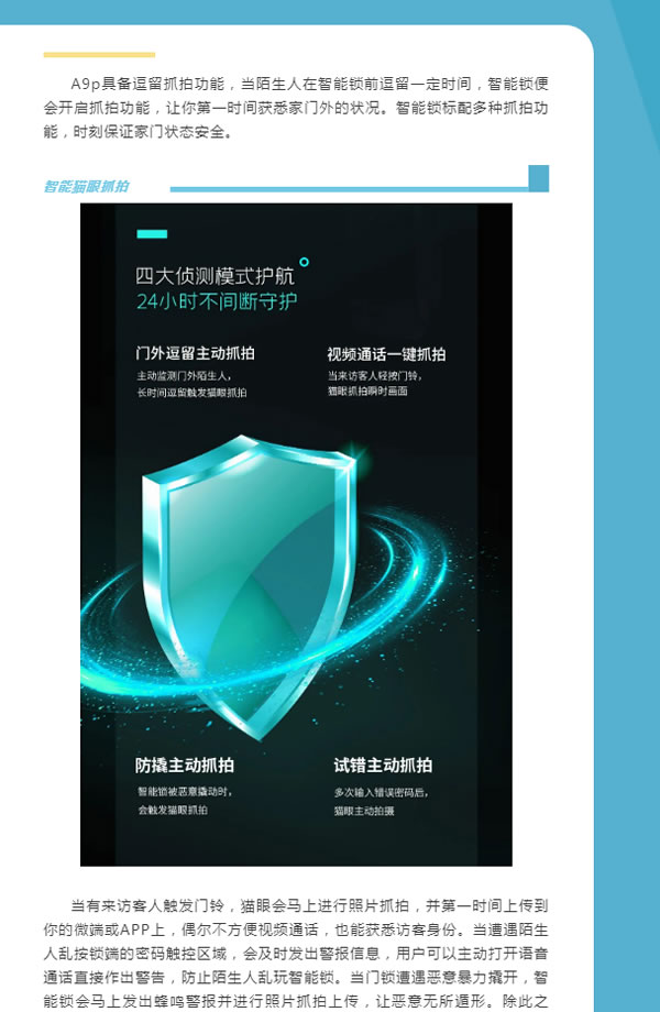 沒想到智屏+貓眼的智能鎖,隱藏著這么大的守護力?!