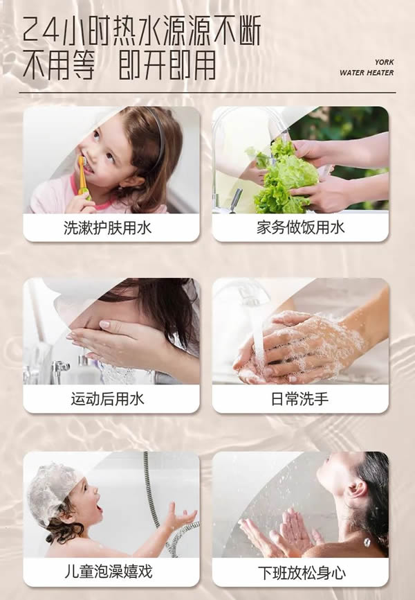 約克·選擇對的熱水器，奏響夏日舒適篇章