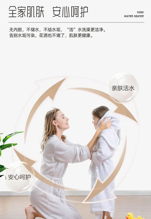 約克·選擇對的熱水器，奏響夏日舒適篇章