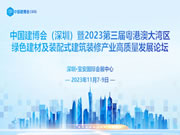 中國建博會(深圳) | 天能邀您開啟智能門鎖3.0時代