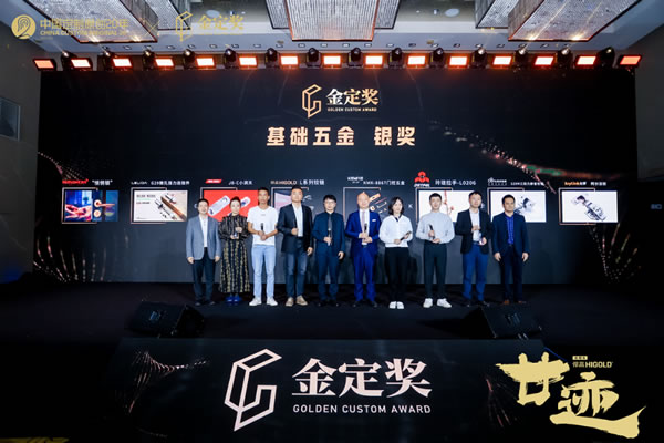 喜訊！匯泰龍“悄悄鎖”獲金定獎(jiǎng)“銀獎(jiǎng)”！