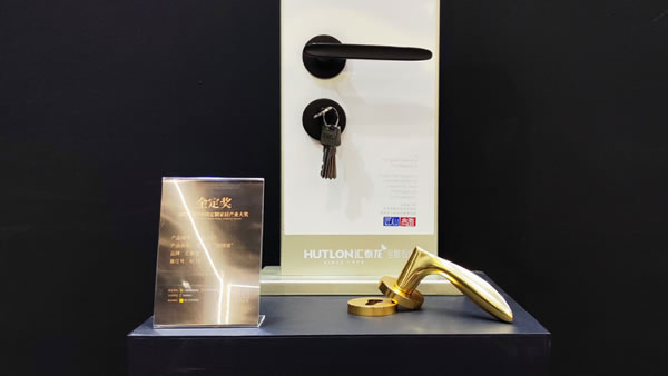 喜訊！匯泰龍“悄悄鎖”獲金定獎(jiǎng)“銀獎(jiǎng)”！