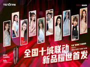 十城之約·鎖定國慶丨亞太天能智能鎖全國十城聯動直播,新款A6s智能鎖耀世首發