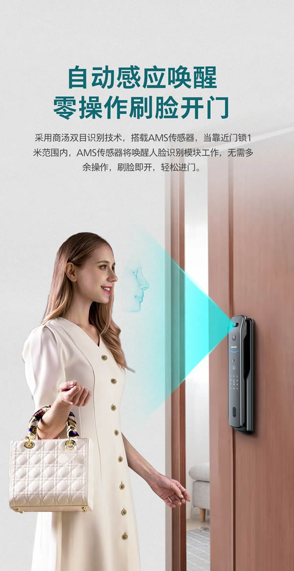 飛利浦首款人臉視頻鎖DDL709-FVP，盡享無觸式門鎖新體驗