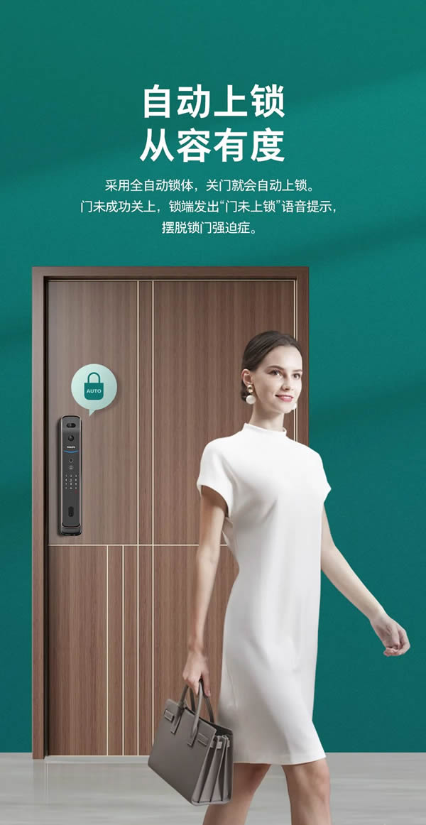 飛利浦首款人臉視頻鎖DDL709-FVP，盡享無觸式門鎖新體驗