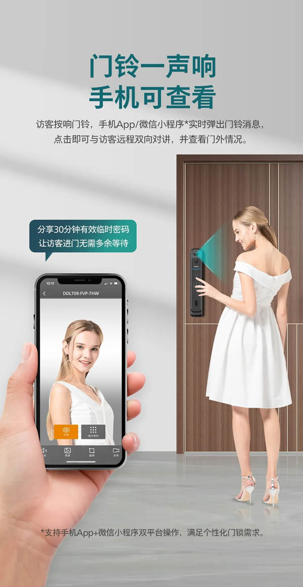 新品上市 | 飛利浦首款人臉視頻鎖DDL709-FVP，盡享無觸式門鎖新體驗
