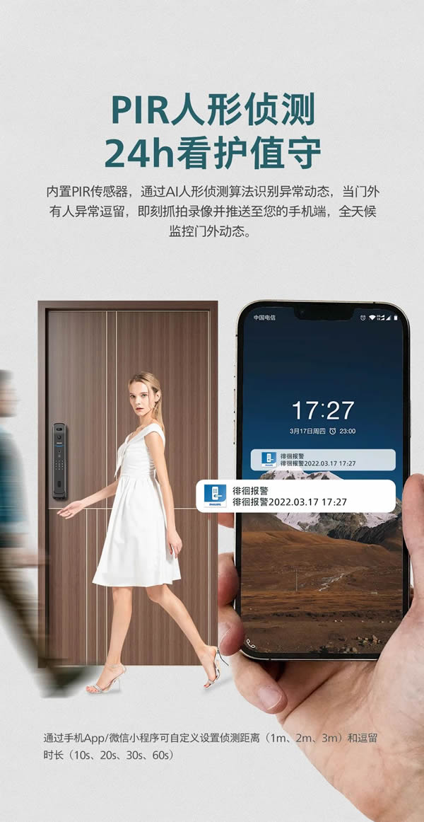 新品上市 | 飛利浦首款人臉視頻鎖DDL709-FVP，盡享無觸式門鎖新體驗