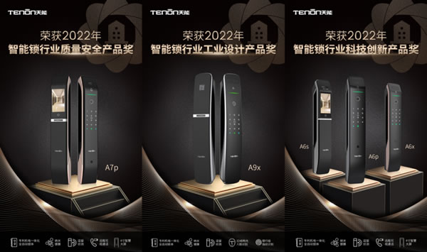 狂攬9項(xiàng)葵花獎(jiǎng),為何市場(chǎng)紛紛看好亞太天能智能鎖產(chǎn)品? 狂攬9項(xiàng)葵花獎(jiǎng),為何市場(chǎng)紛紛看好亞太天能智能鎖產(chǎn)品?