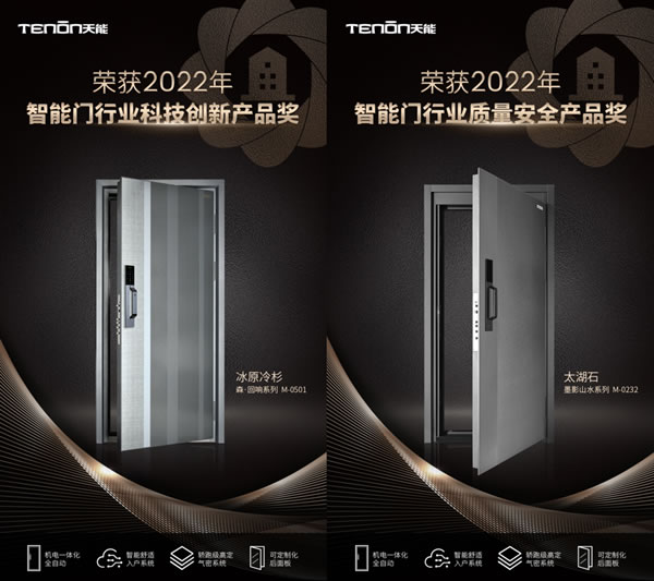 狂攬9項(xiàng)葵花獎(jiǎng),為何市場(chǎng)紛紛看好亞太天能智能鎖產(chǎn)品? 狂攬9項(xiàng)葵花獎(jiǎng),為何市場(chǎng)紛紛看好亞太天能智能鎖產(chǎn)品?