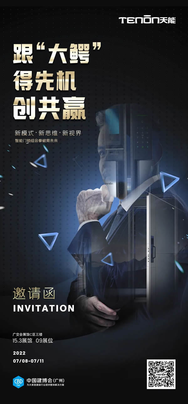 2022中國建博會|亞太天能展館首日盛況直擊