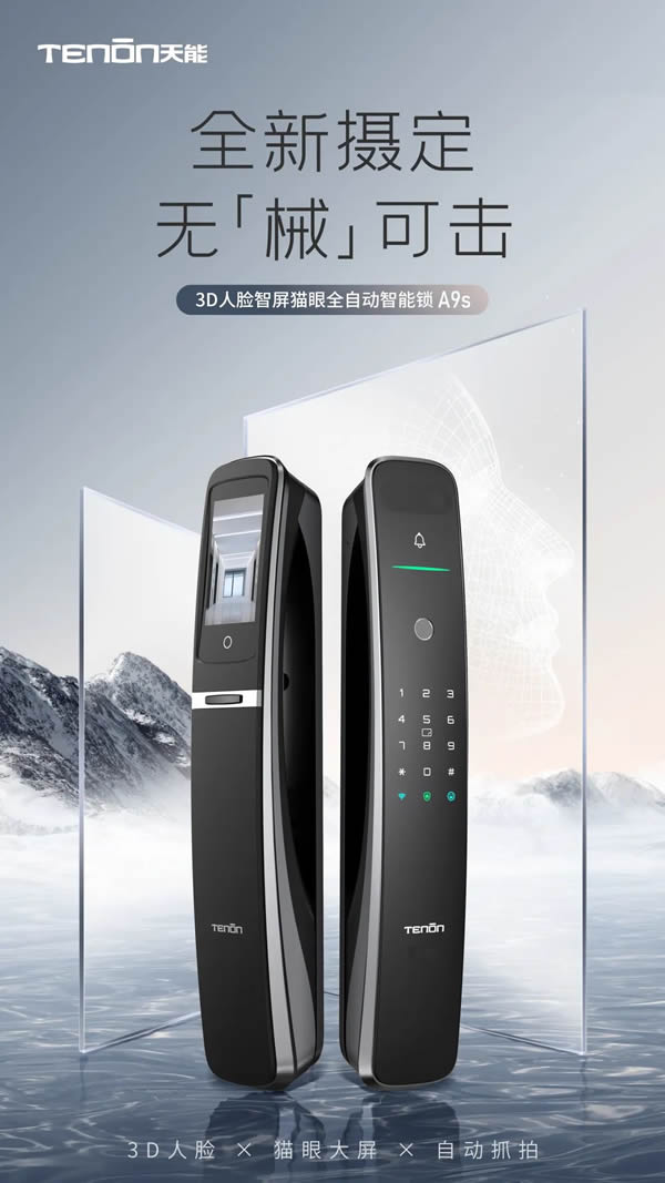 亞太天能|先睹為快！旗艦新品A9s即將亮相中國建博會