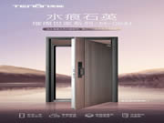 亞太天能智能鎖|選擇這樘門，將驚艷全小區99%的業主！