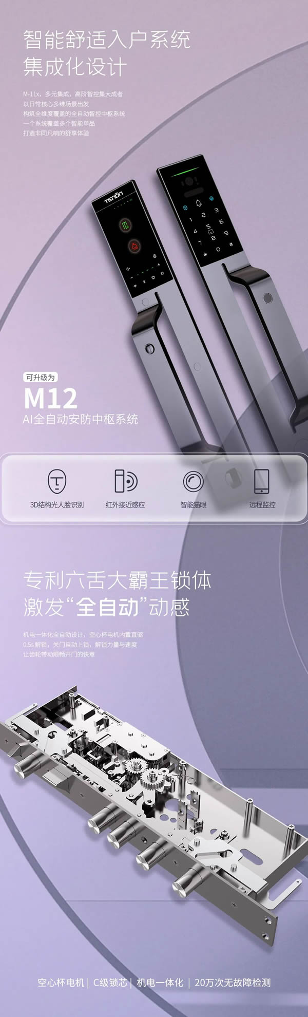 亞太天能智能鎖|選擇這樘門,將驚艷全小區(qū)99%的業(yè)主! 亞太天能智能鎖|選擇這樘門,將驚艷全小區(qū)99%的業(yè)主!